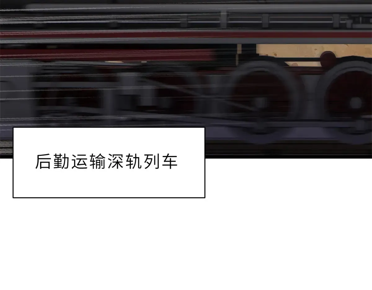 超神宠兽店 148 激战 第8页