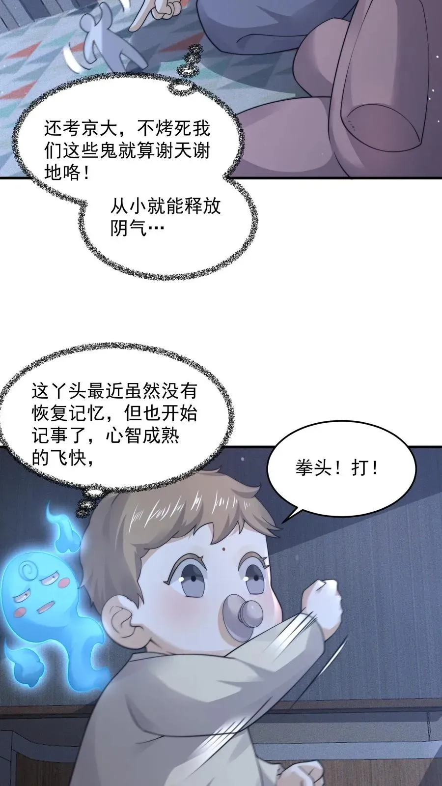 开局直播地府：这直播间谁敢上啊 第283话 孟婆转世——夏轻轻！ 第8页