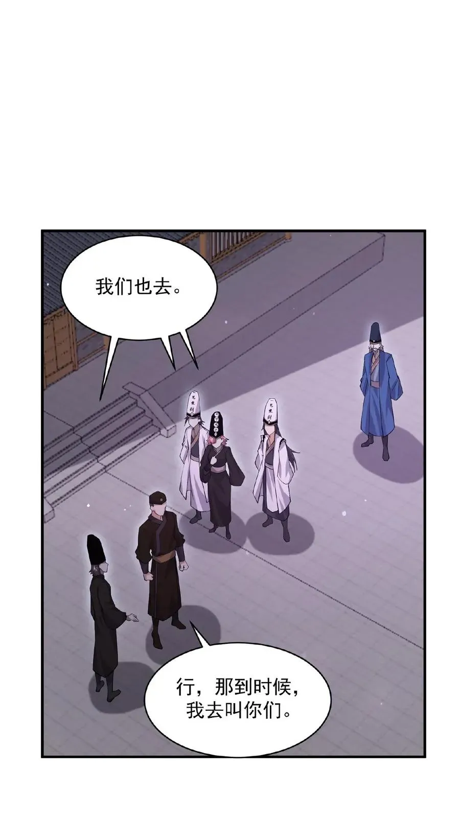 开局直播地府：这直播间谁敢上啊 第179话 南殿的人间特色！ 第8页