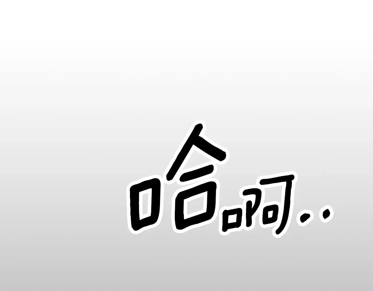 曾经有勇士 第84话 最佳人选 第8页