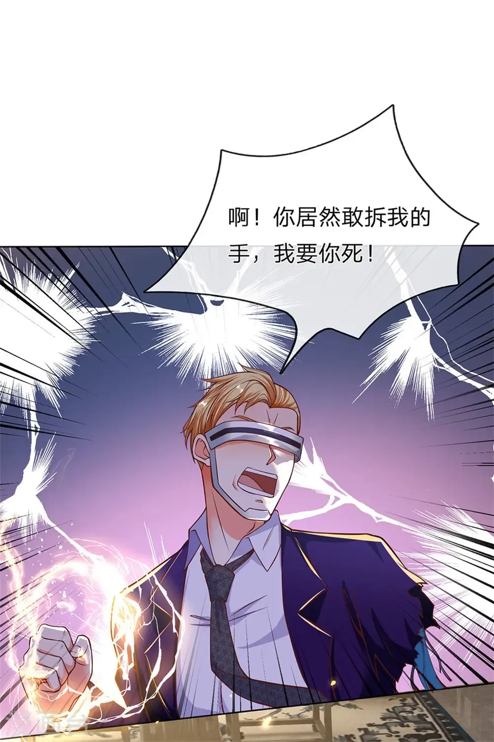 仙尊奶爸当赘婿 第165话 不堪一击，钢雷二将 第8页