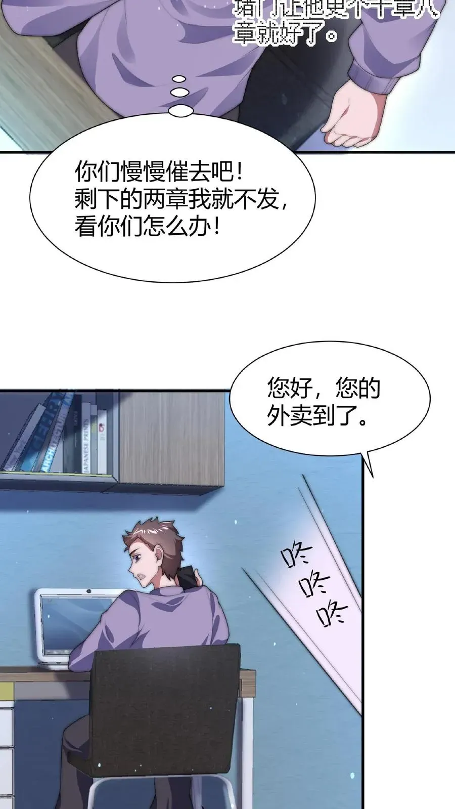 开局直播地府：这直播间谁敢上啊 第40话 作家在夜半猝死 第8页