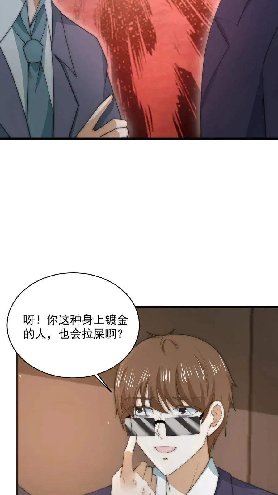 开局直播地府：这直播间谁敢上啊 第155话 又被鬼怪缠上？！ 第8页