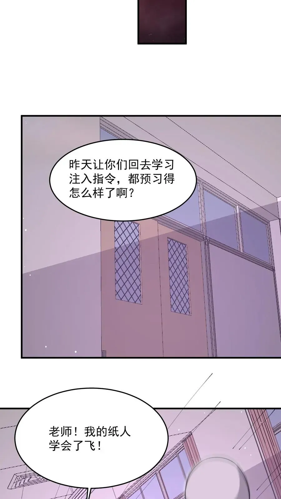 开局直播地府：这直播间谁敢上啊 第279话 纸人格斗！ 第8页