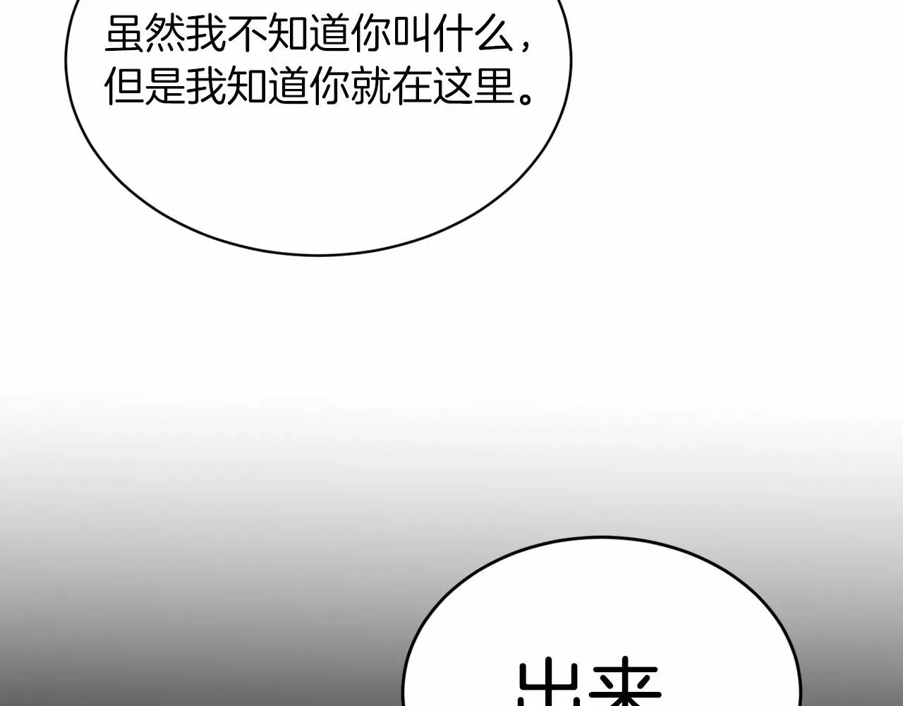 删除黑历史的方法 第54话 表白 第8页