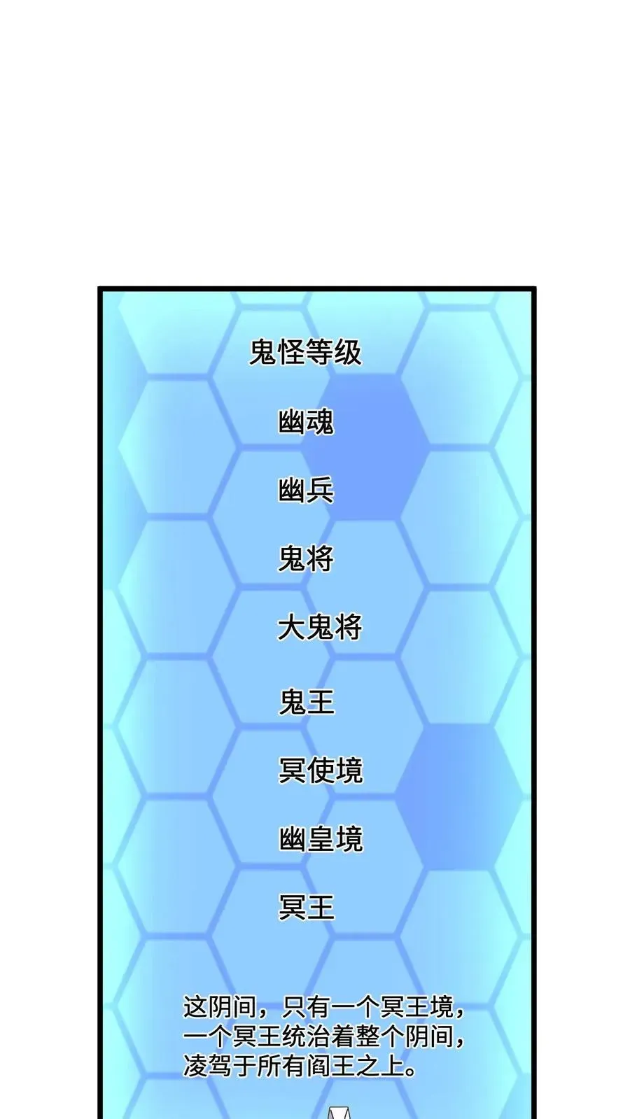 开局直播地府：这直播间谁敢上啊 第18话 护短的阎萝 第8页