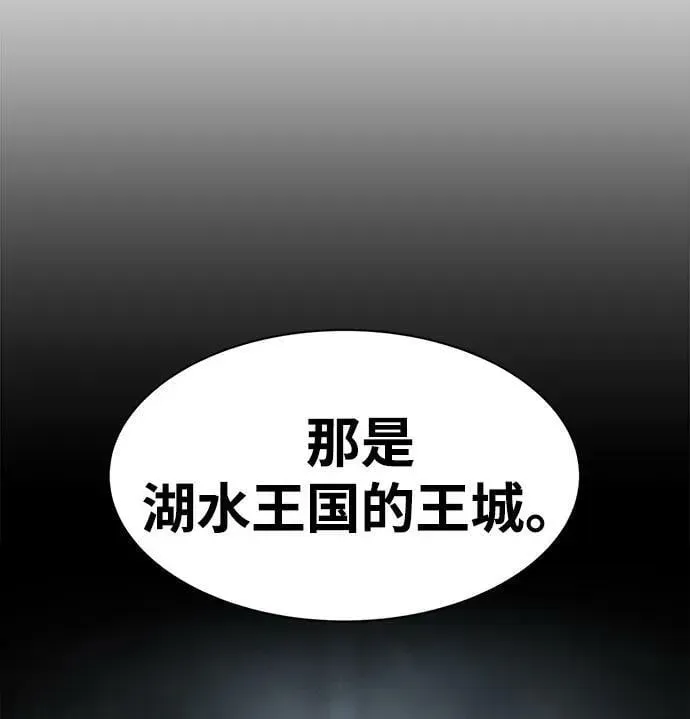 成为塔防游戏里的暴君 第42话 第8页