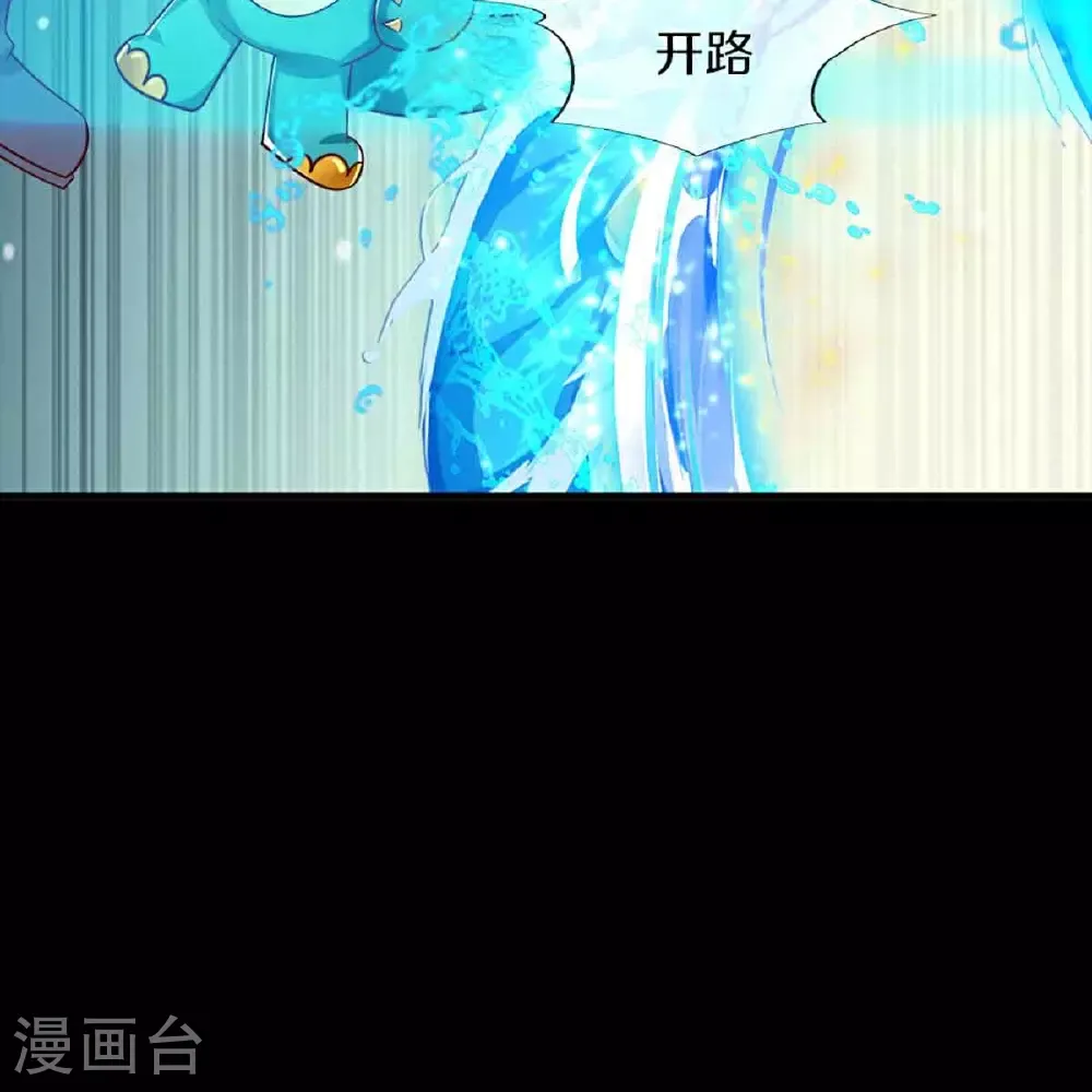 仙尊奶爸当赘婿 第374话 好戏开演，霸仙体开 第8页