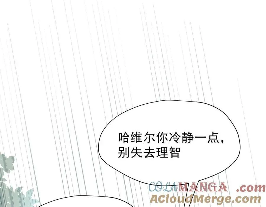 转生魔女养成了圣殿骑士 第46话 你的救命稻草来啦~ 第81页