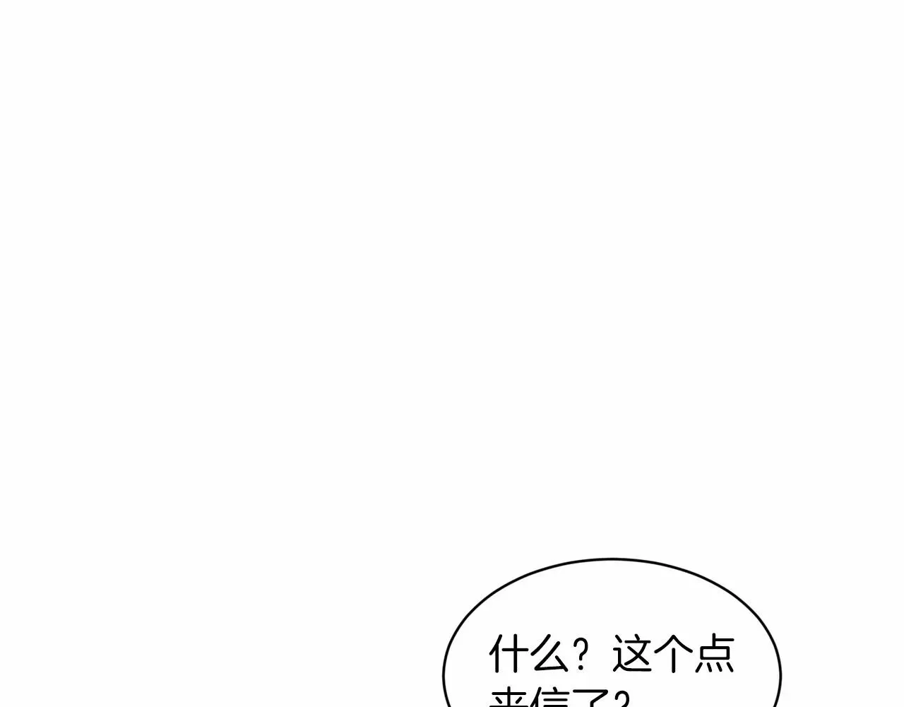 删除黑历史的方法 第65话 寻找答案 第81页