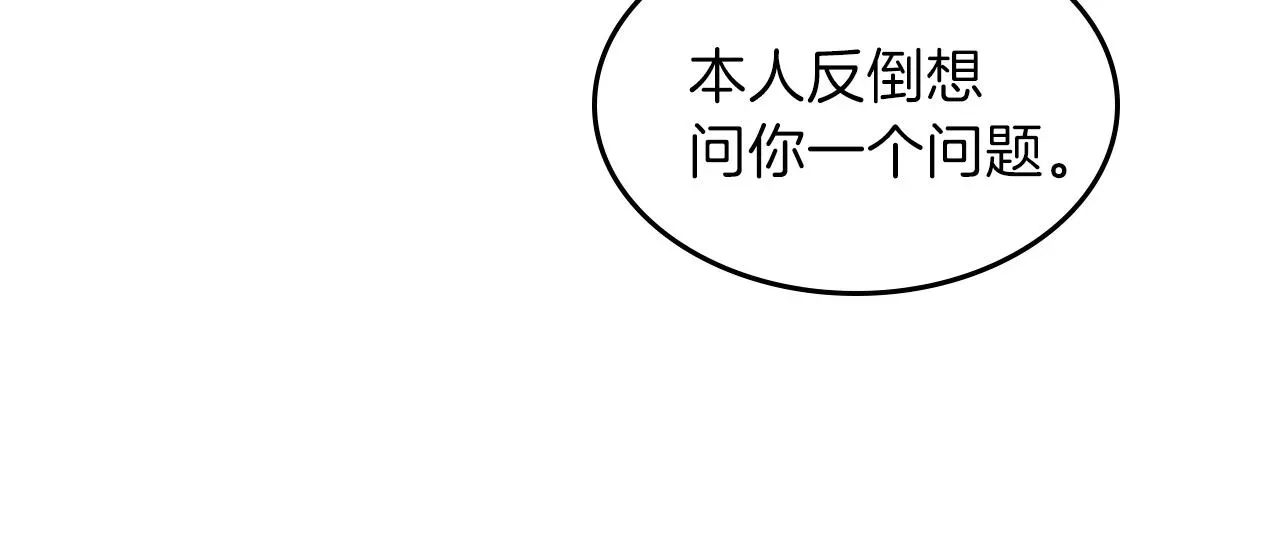 曾经有勇士 第45话 你付出了什么 第81页