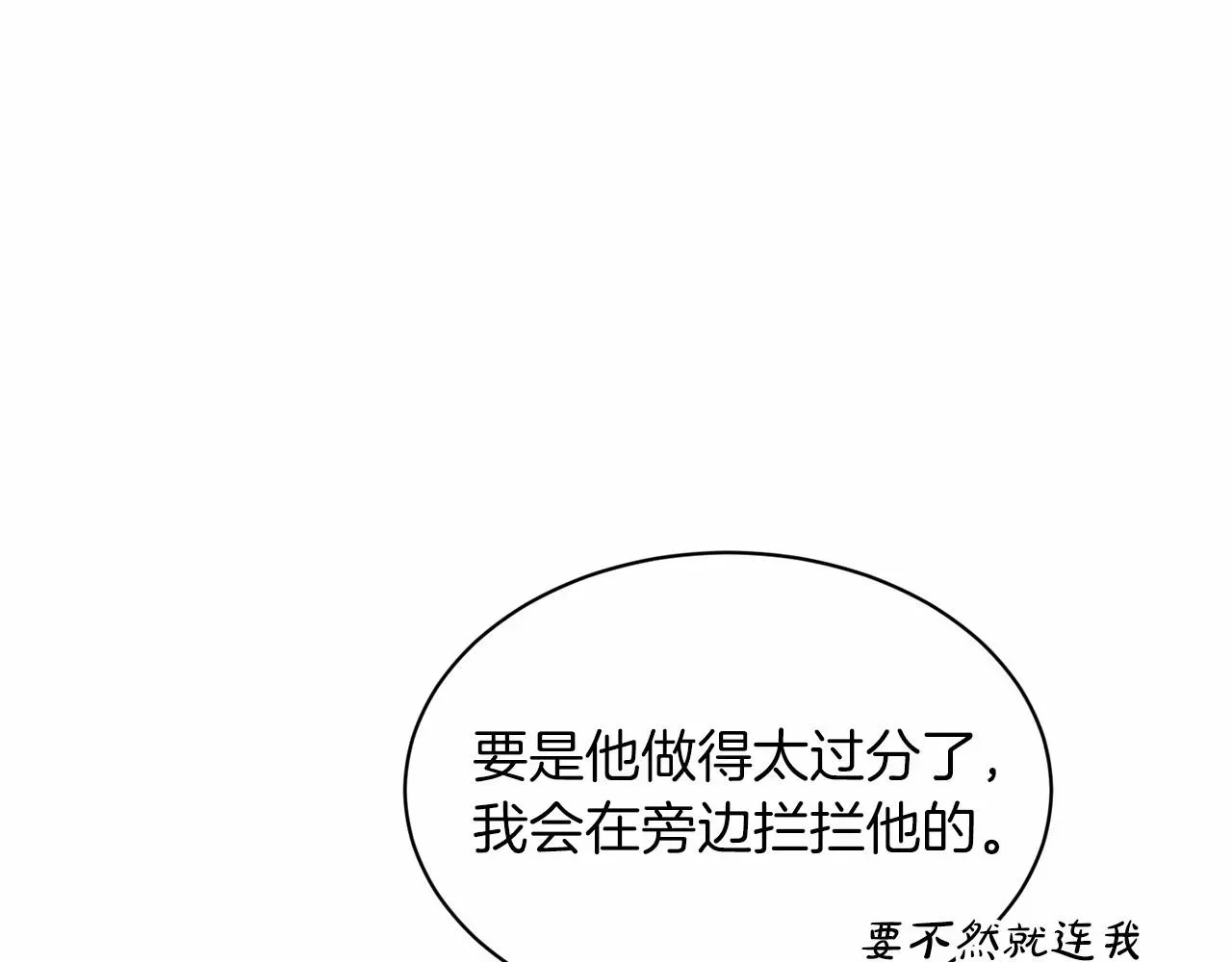 删除黑历史的方法 第56话 众人喜爱 第81页