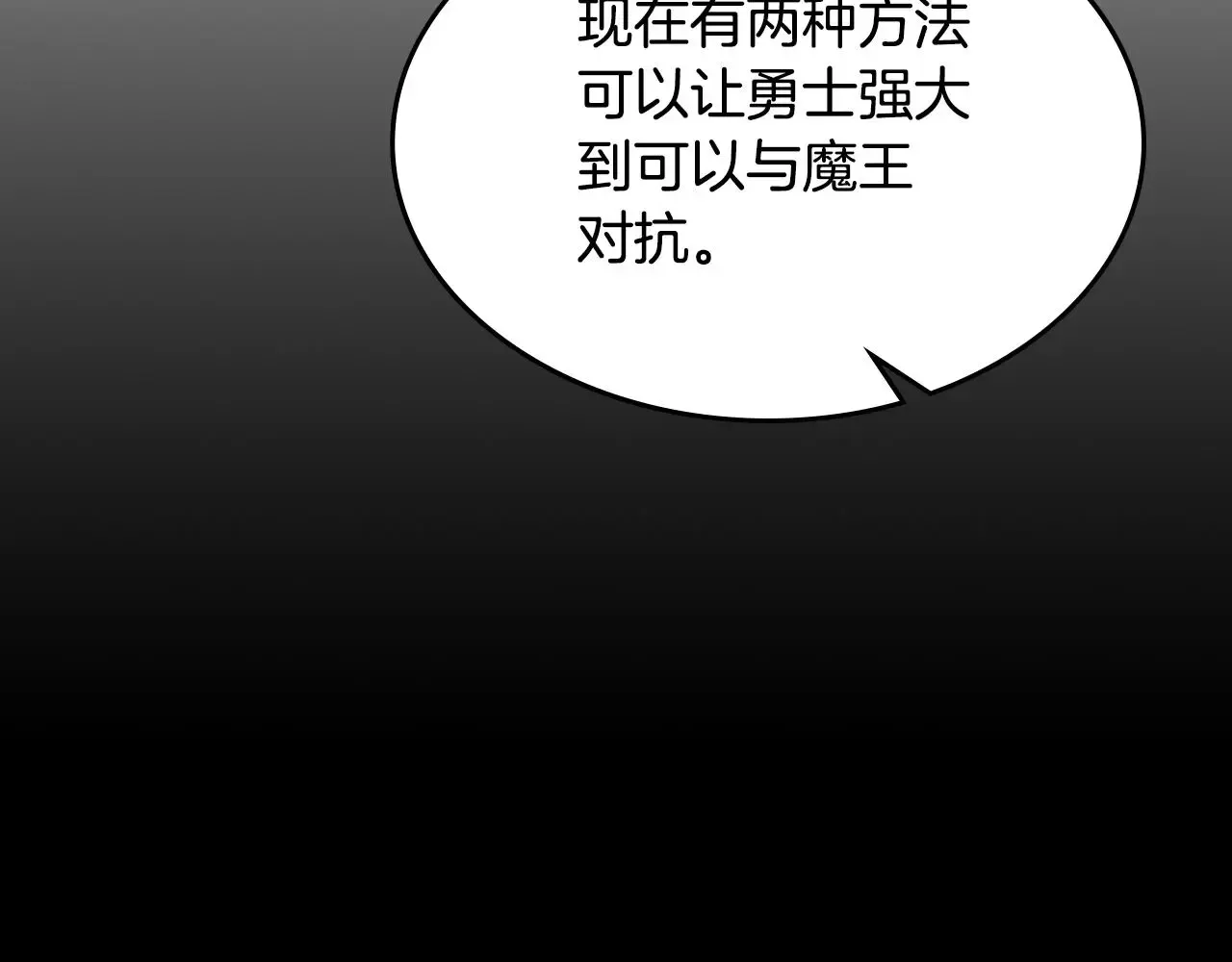 曾经有勇士 第83话 我们一起走 第82页