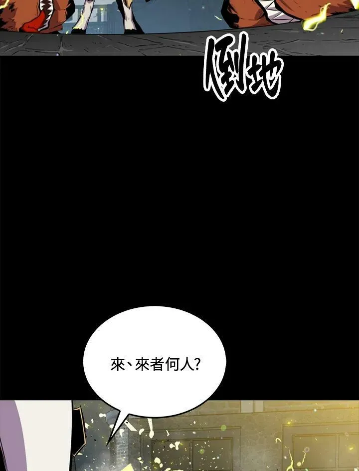 躺赢玩家 第47话 第83页