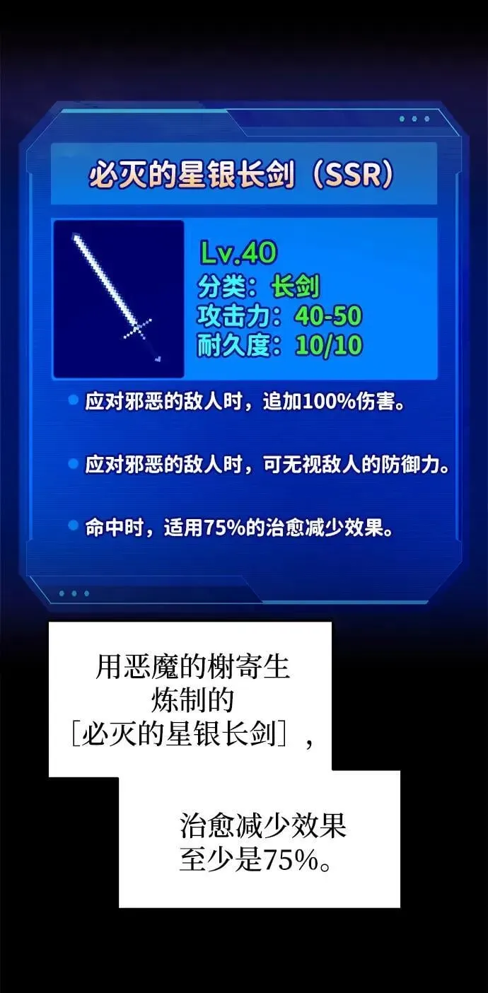 成为塔防游戏里的暴君 第106话 第83页