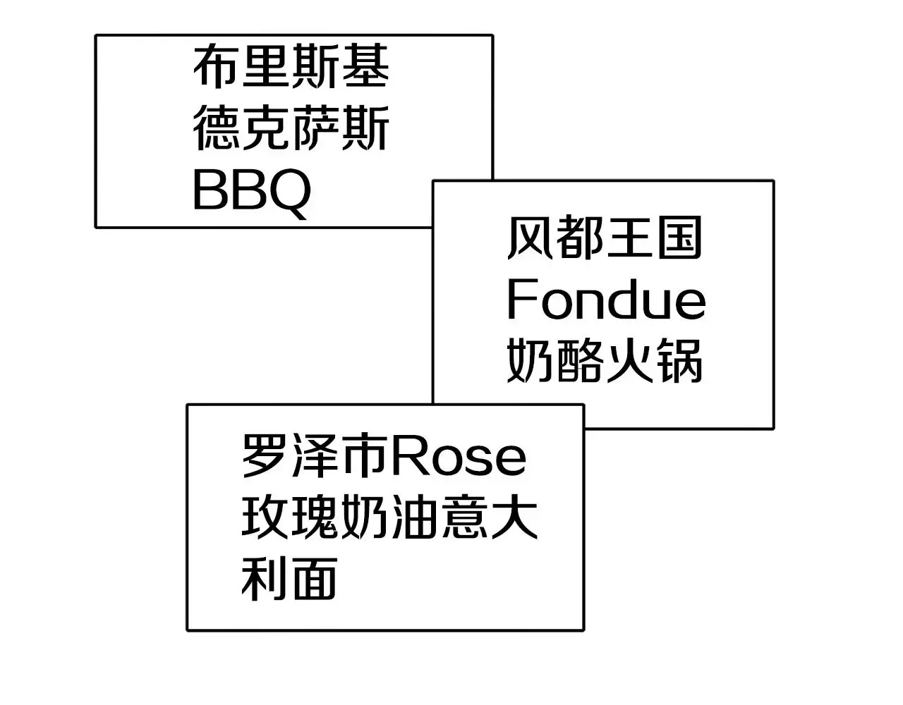 曾经有勇士 后记 第83页