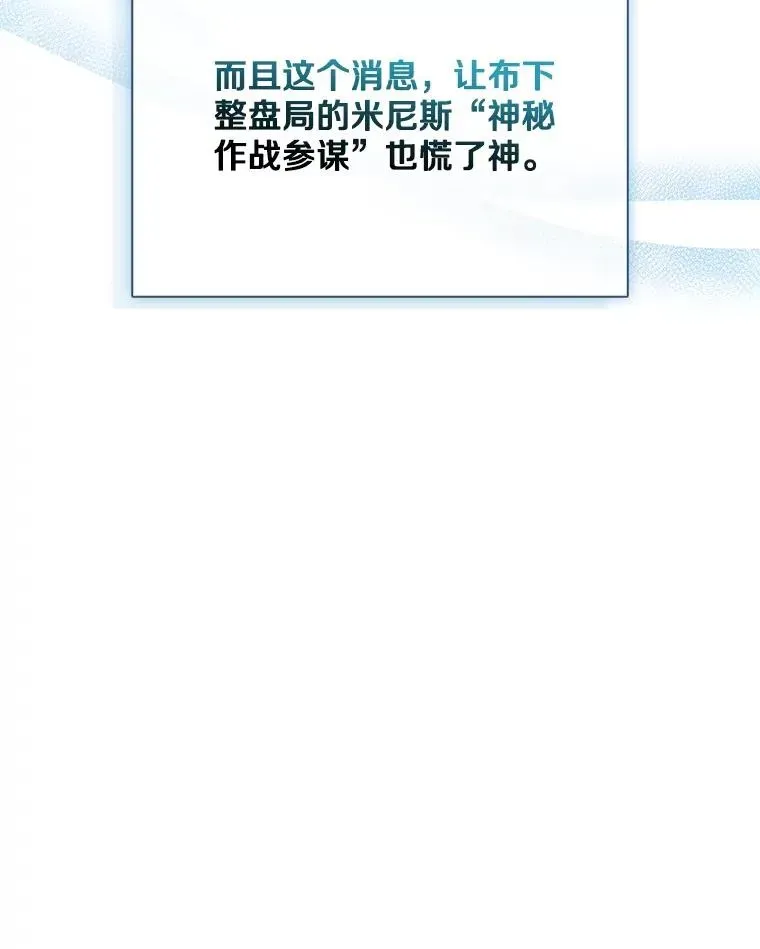 魔弹射手 151.休战协定 第84页