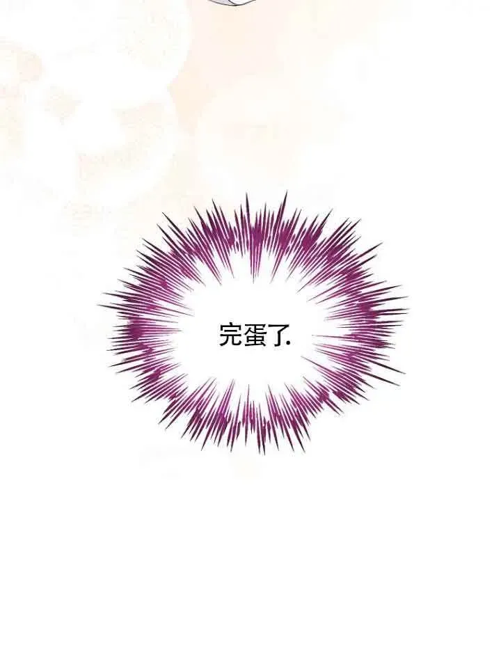 恶棍家族的继承人 第02话 第85页