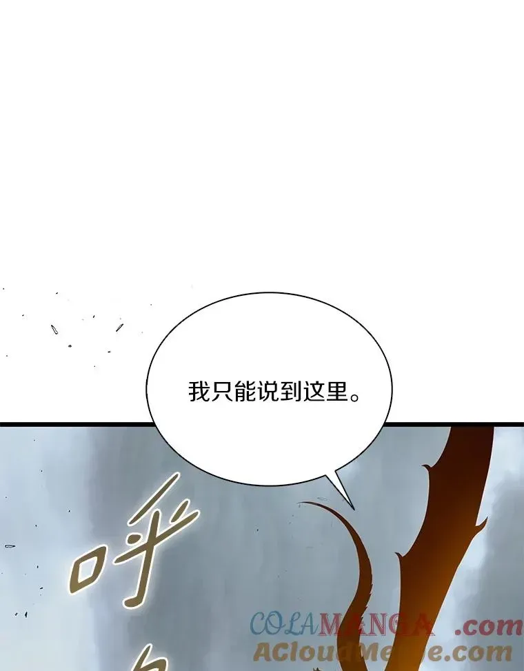 魔弹射手 152.协商破裂 第85页