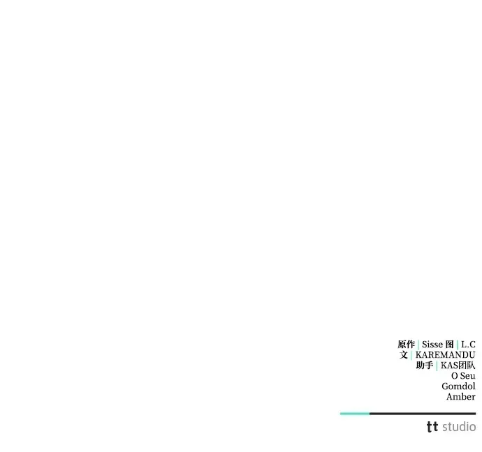 憎恨我的丈夫失忆了 第30话 第86页