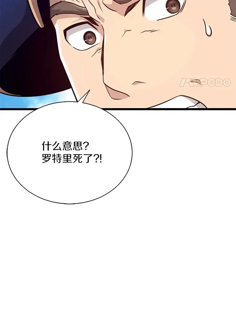 魔弹射手 144.旗鱼号 第87页