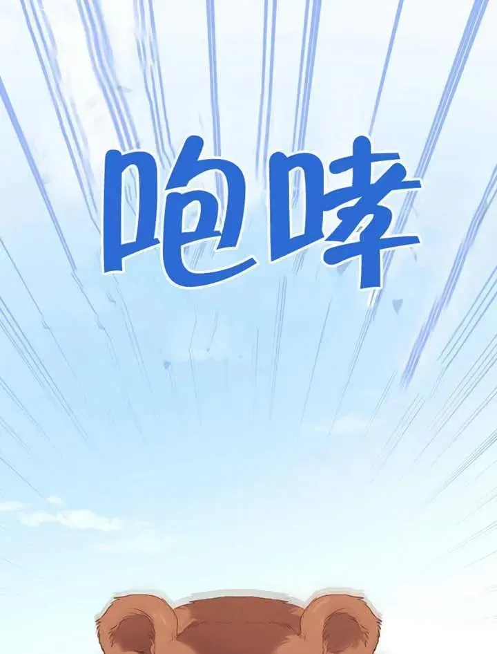 干脆我成为王好了 第14话 第87页