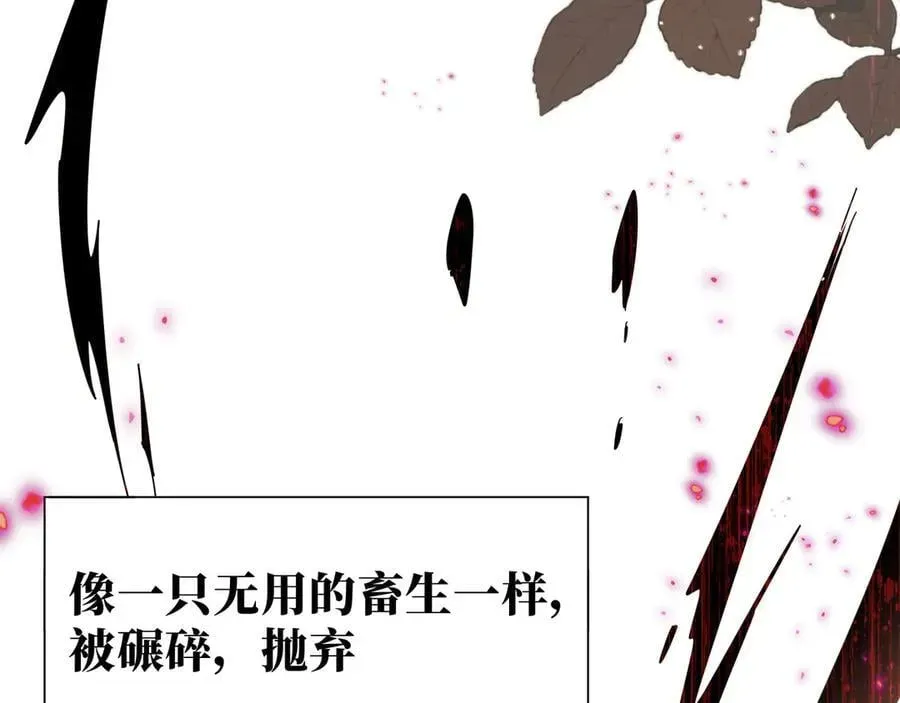 转生魔女养成了圣殿骑士 第41话祖母悖论 第87页