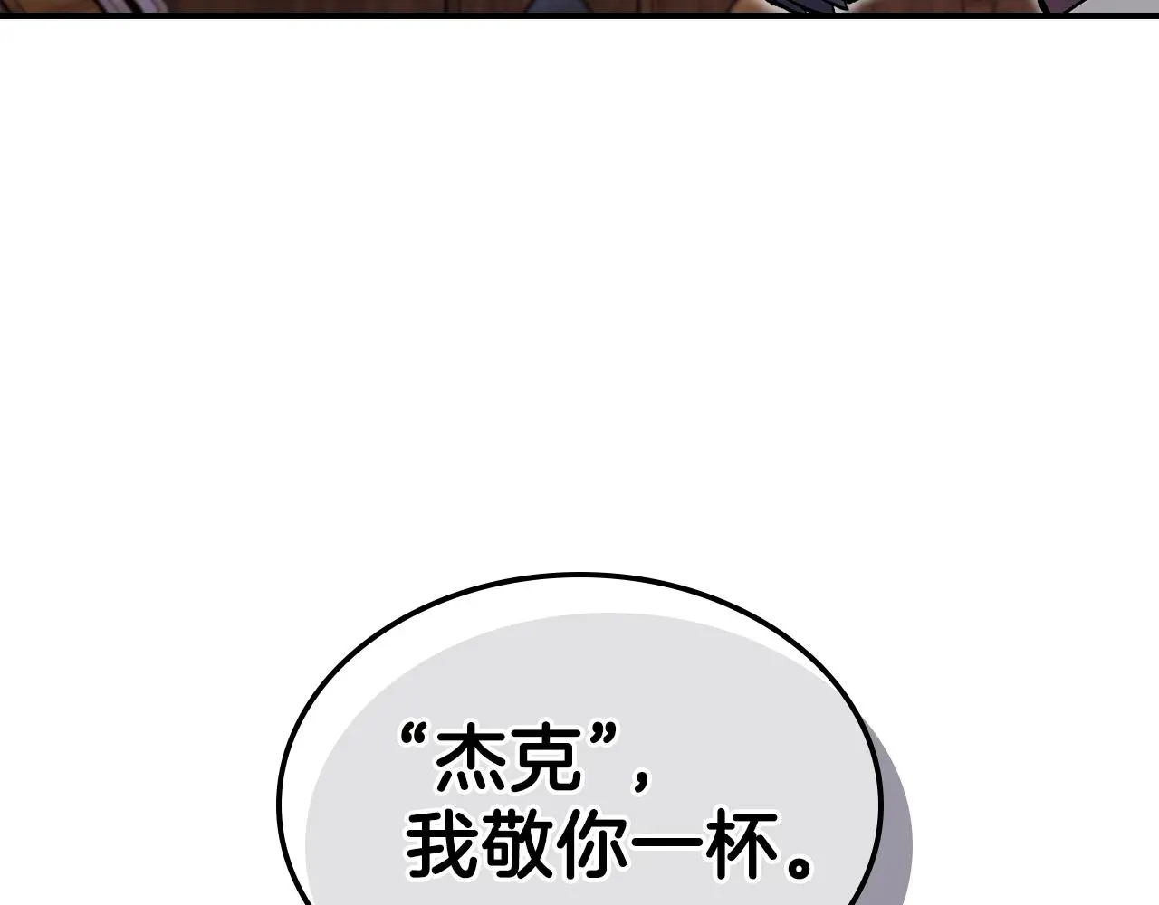 曾经有勇士 第34话 爸爸带娃 第88页