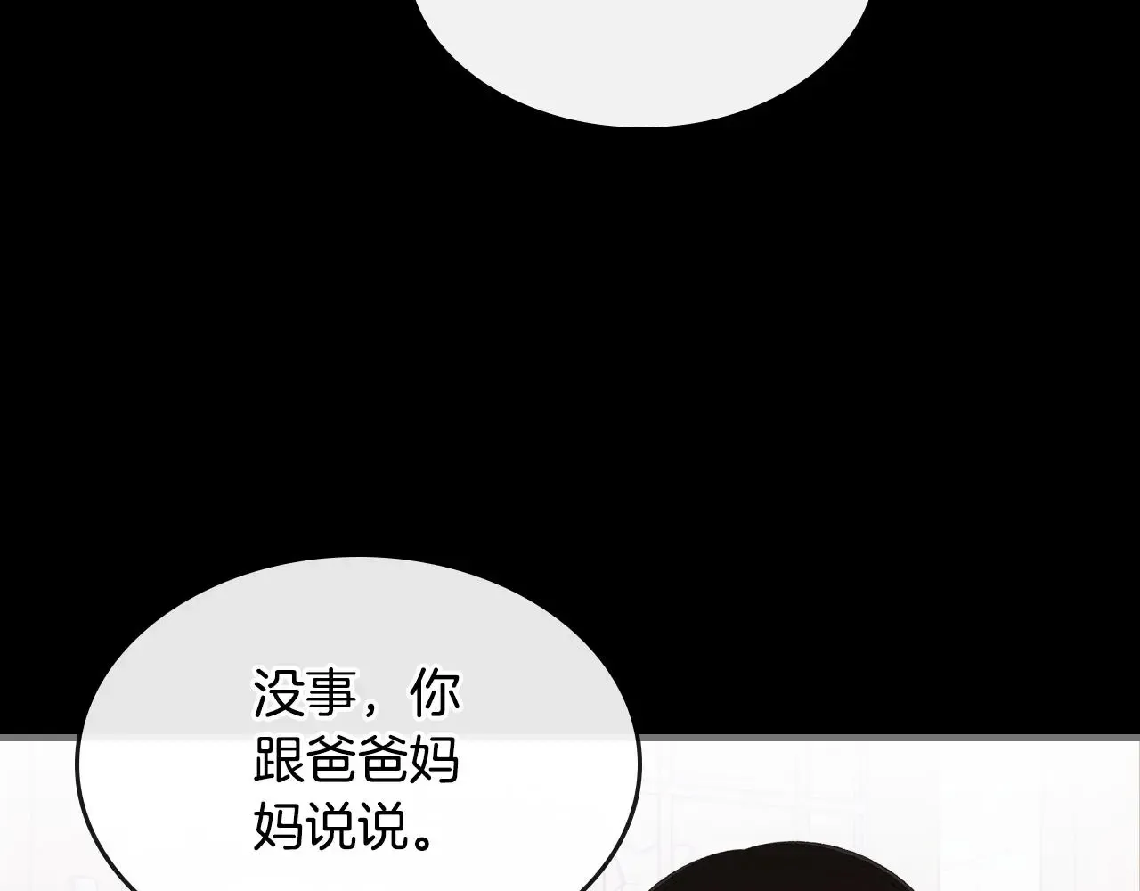 曾经有勇士 第80话 我很快回来 第88页