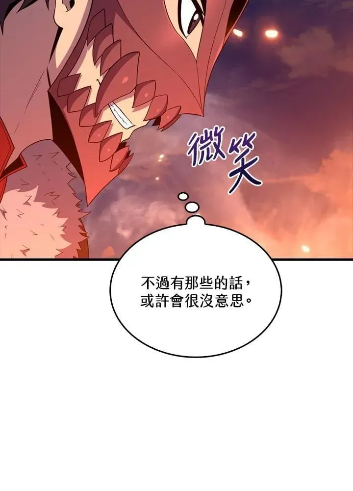 躺赢玩家 第119话 第88页