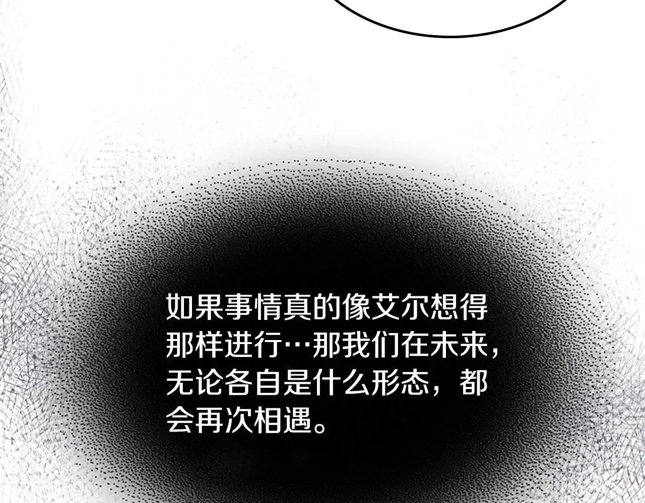 曾经有勇士 第77话 反常的迪诺 第89页