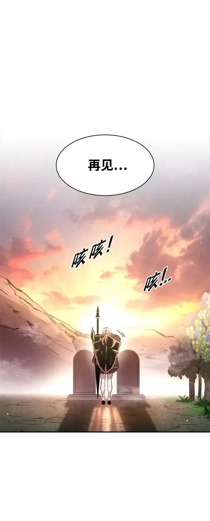 成为塔防游戏里的暴君 第45话 第90页