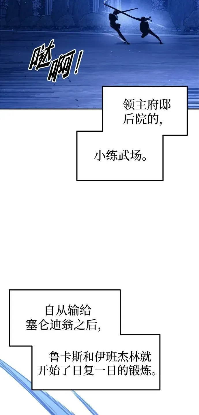 成为塔防游戏里的暴君 第96话 第90页