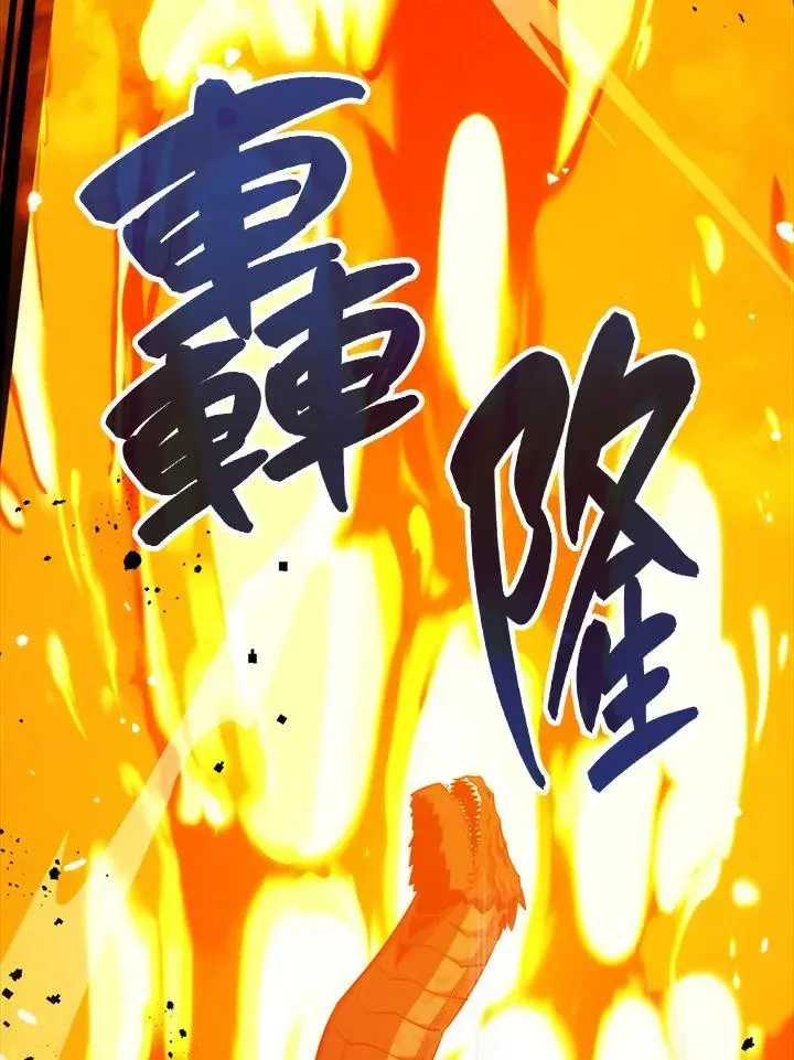 躺赢玩家 第83话 第90页