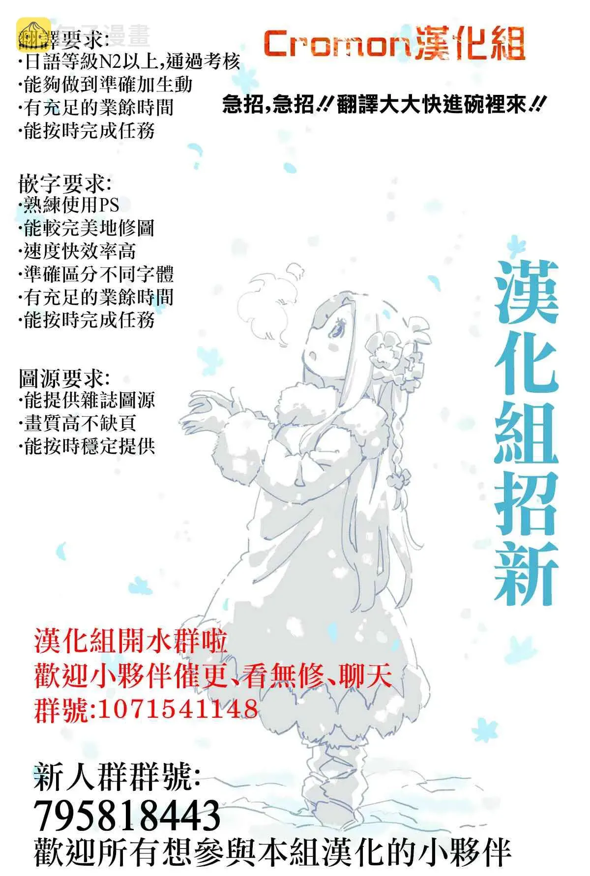 南家三姐妹 367话 第9页