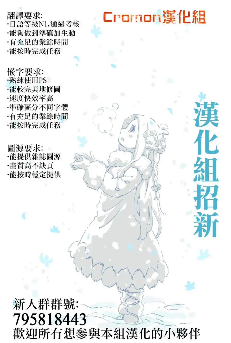 南家三姐妹 357话 第9页