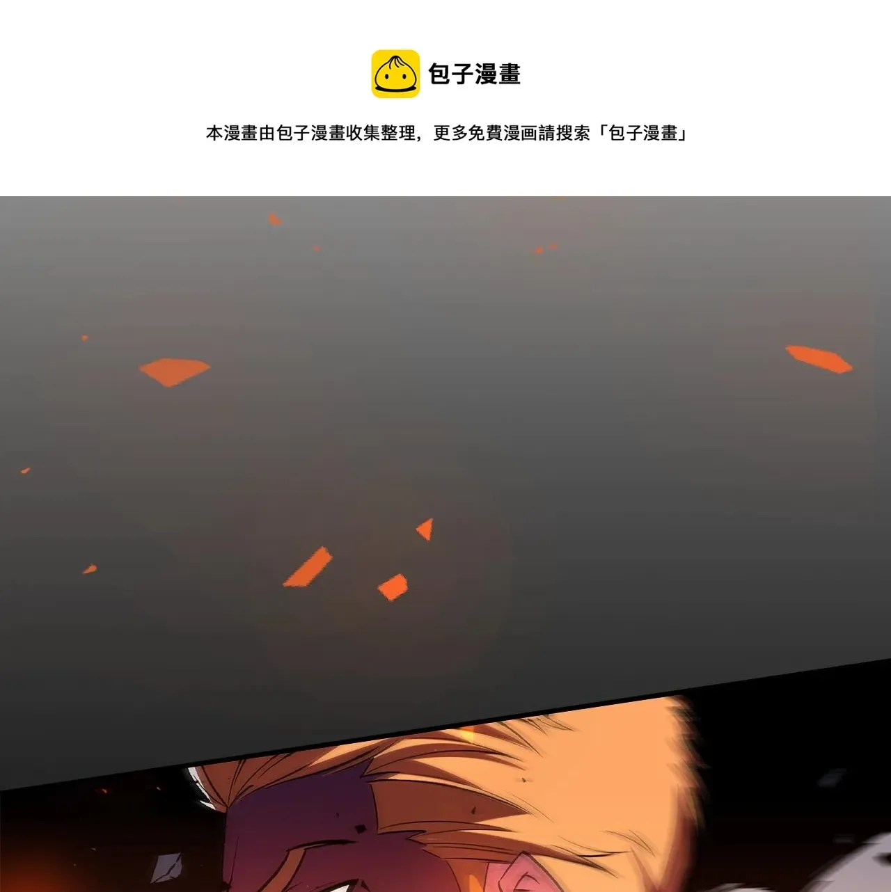 曾经有勇士 第41话 迪诺的爸爸！ 第9页