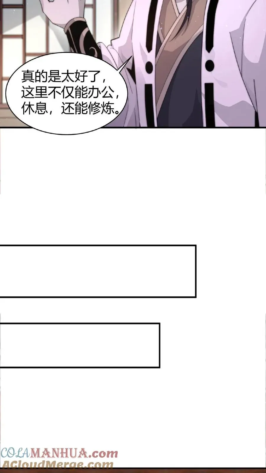 开局直播地府：这直播间谁敢上啊 第79话 鬼娃快递 第9页