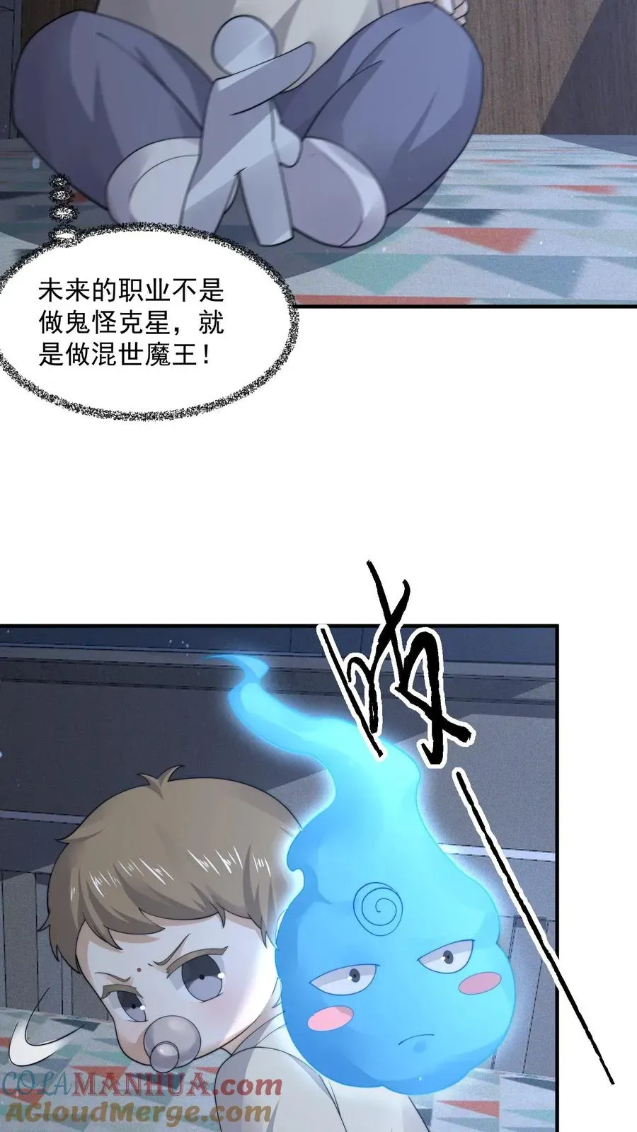 开局直播地府：这直播间谁敢上啊 第283话 孟婆转世——夏轻轻！ 第9页