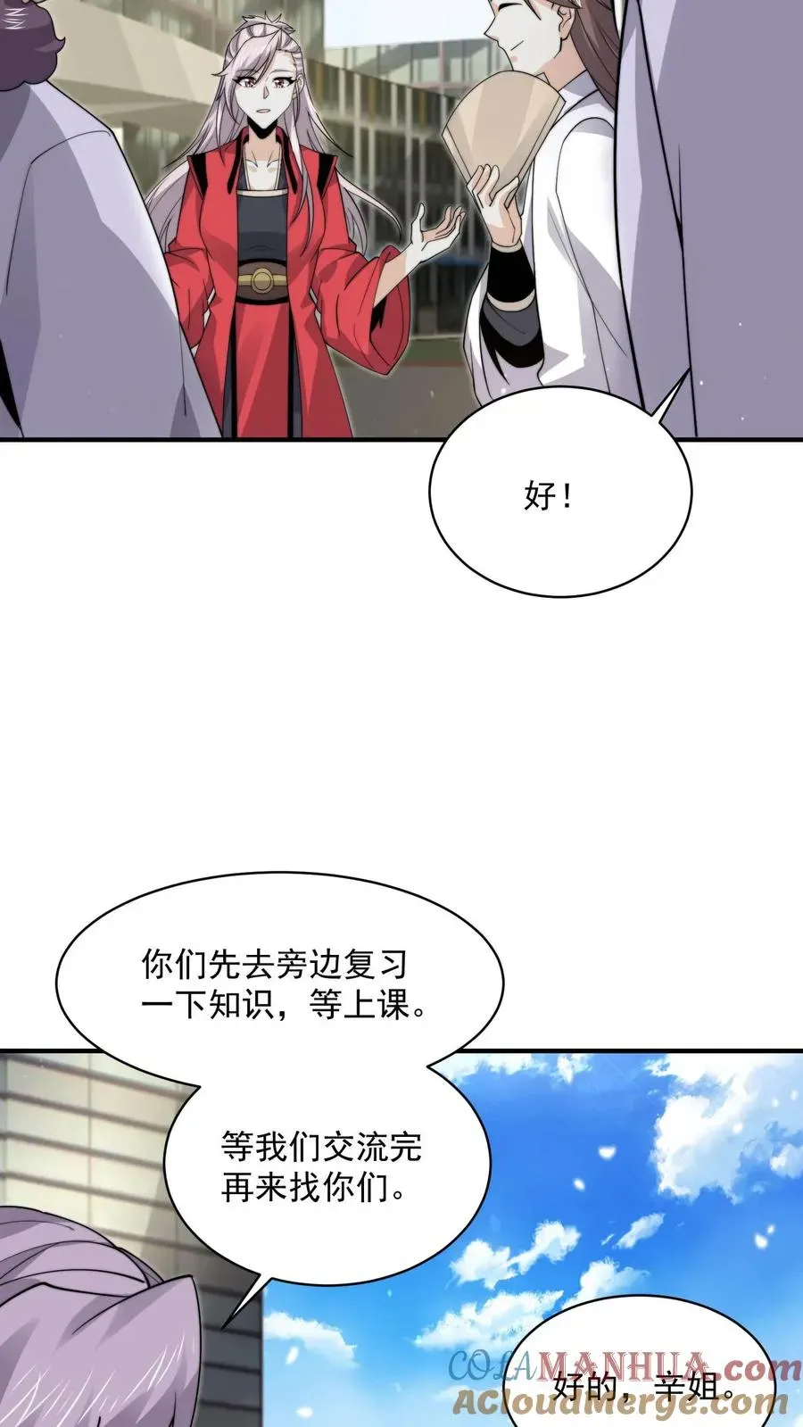 开局直播地府：这直播间谁敢上啊 第218话 鬼域的规则！ 第9页