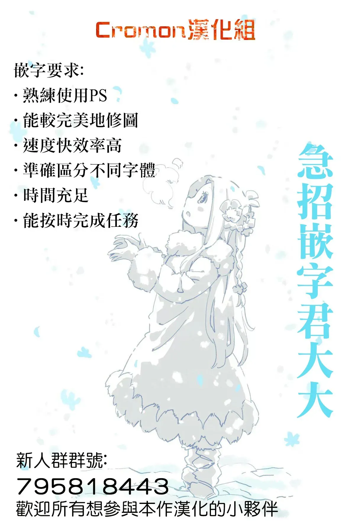 南家三姐妹 348话 第9页