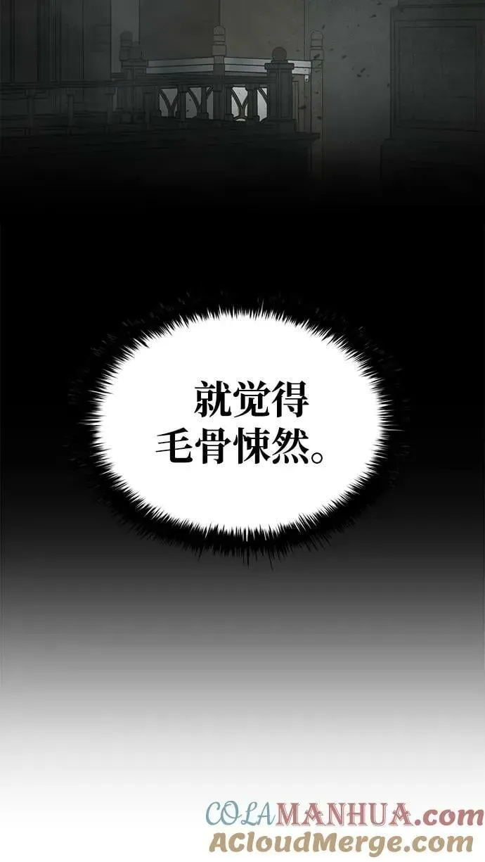 成为塔防游戏里的暴君 第39话 第9页