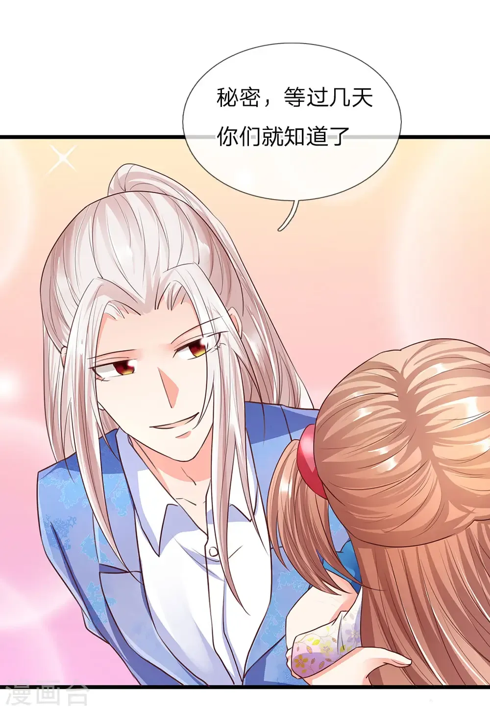 仙尊奶爸当赘婿 第99话 青龙灵木，古董展会 第9页