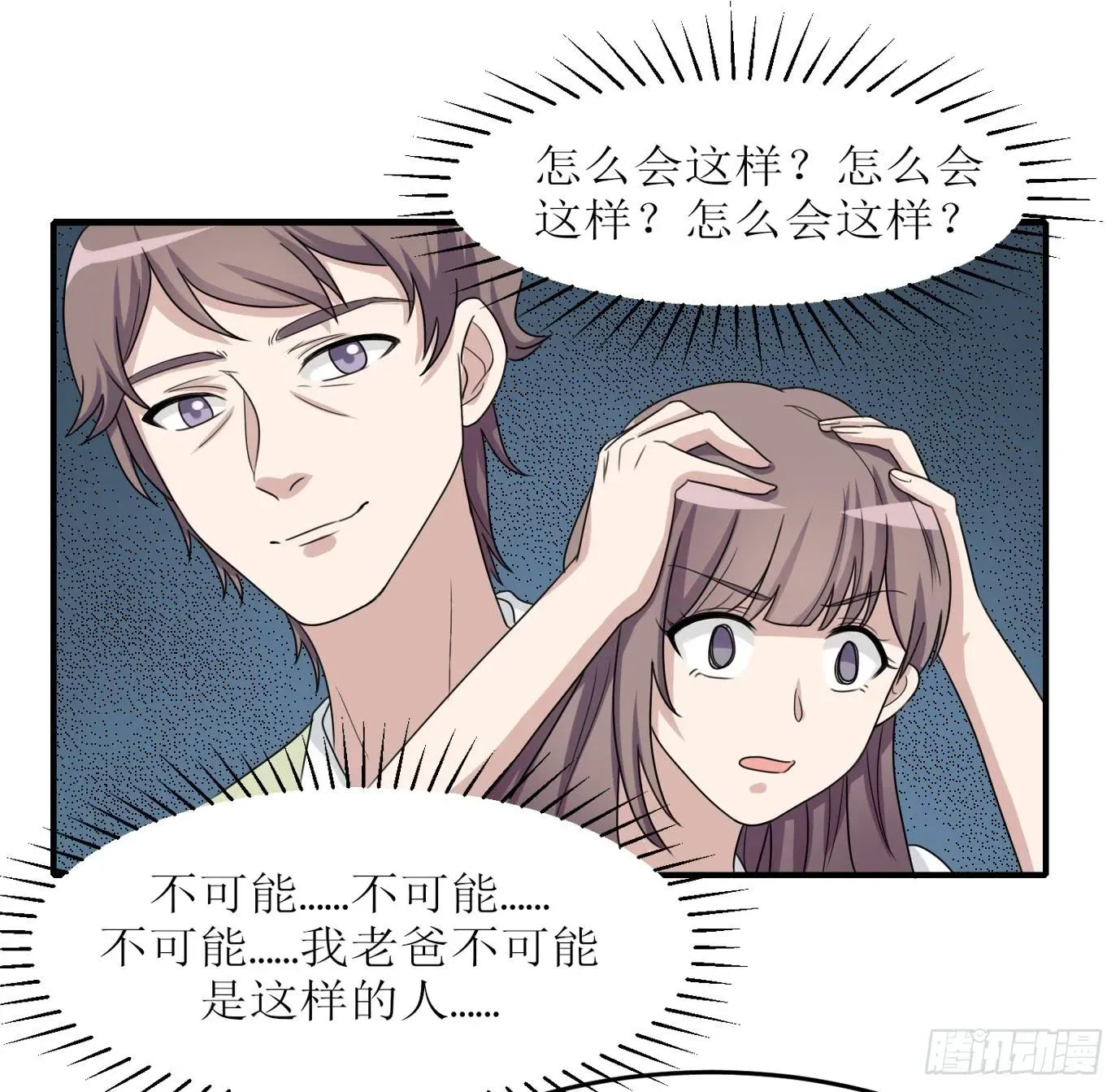 未婚爸爸 亲生母亲 第9页