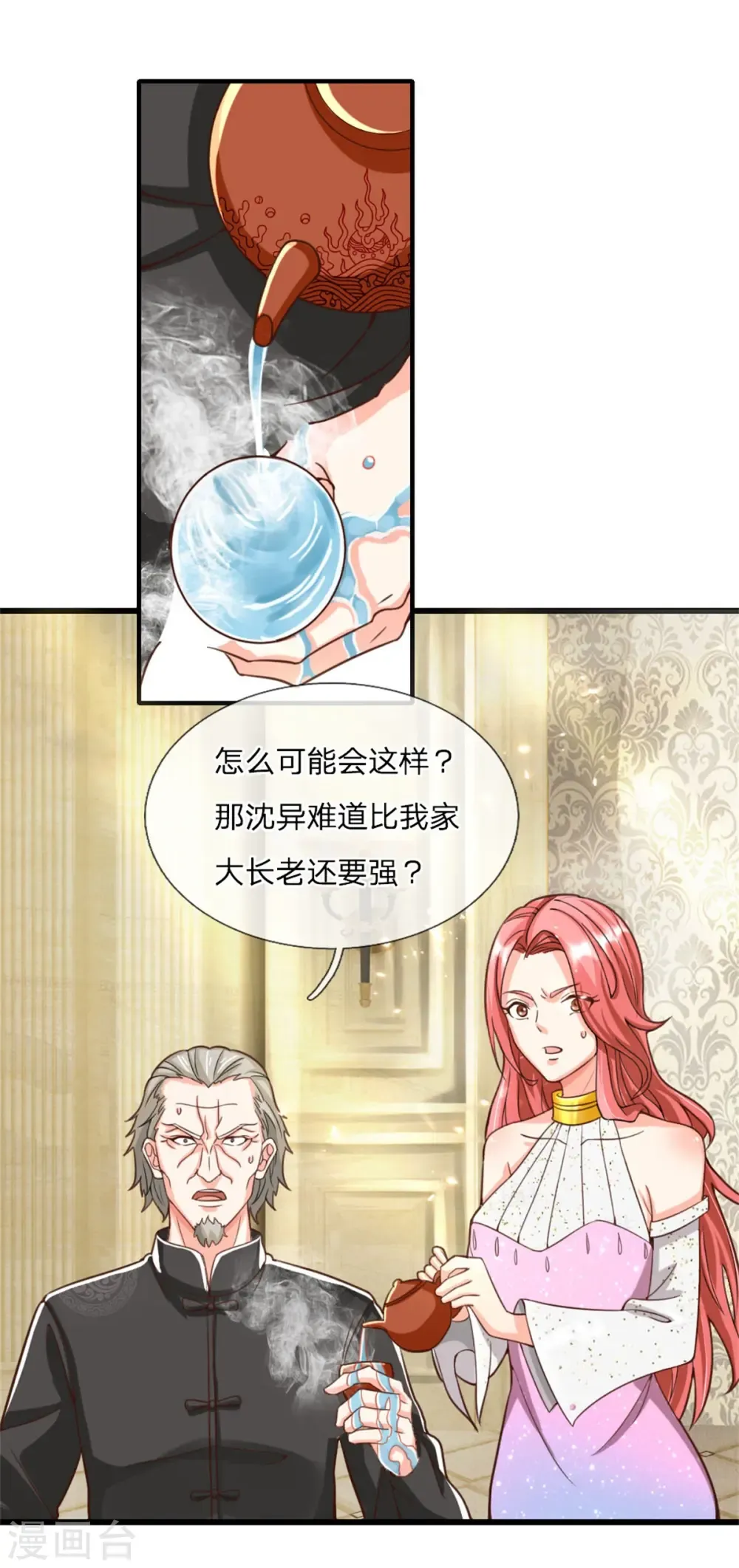 仙尊奶爸当赘婿 第179话 一击制敌，再会博士 第9页