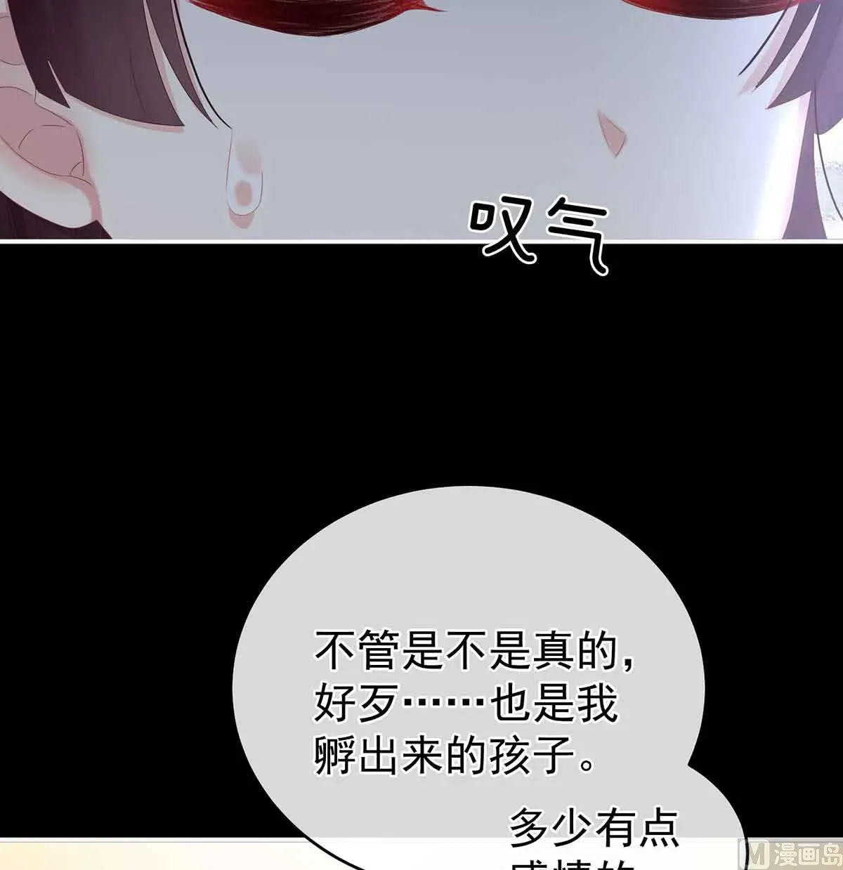 娇夫有喜 第66话 变回御姐？ 第9页