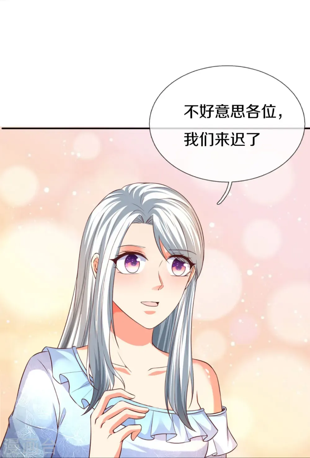 仙尊奶爸当赘婿 第275话 织梦悔婚，左家震怒 第9页