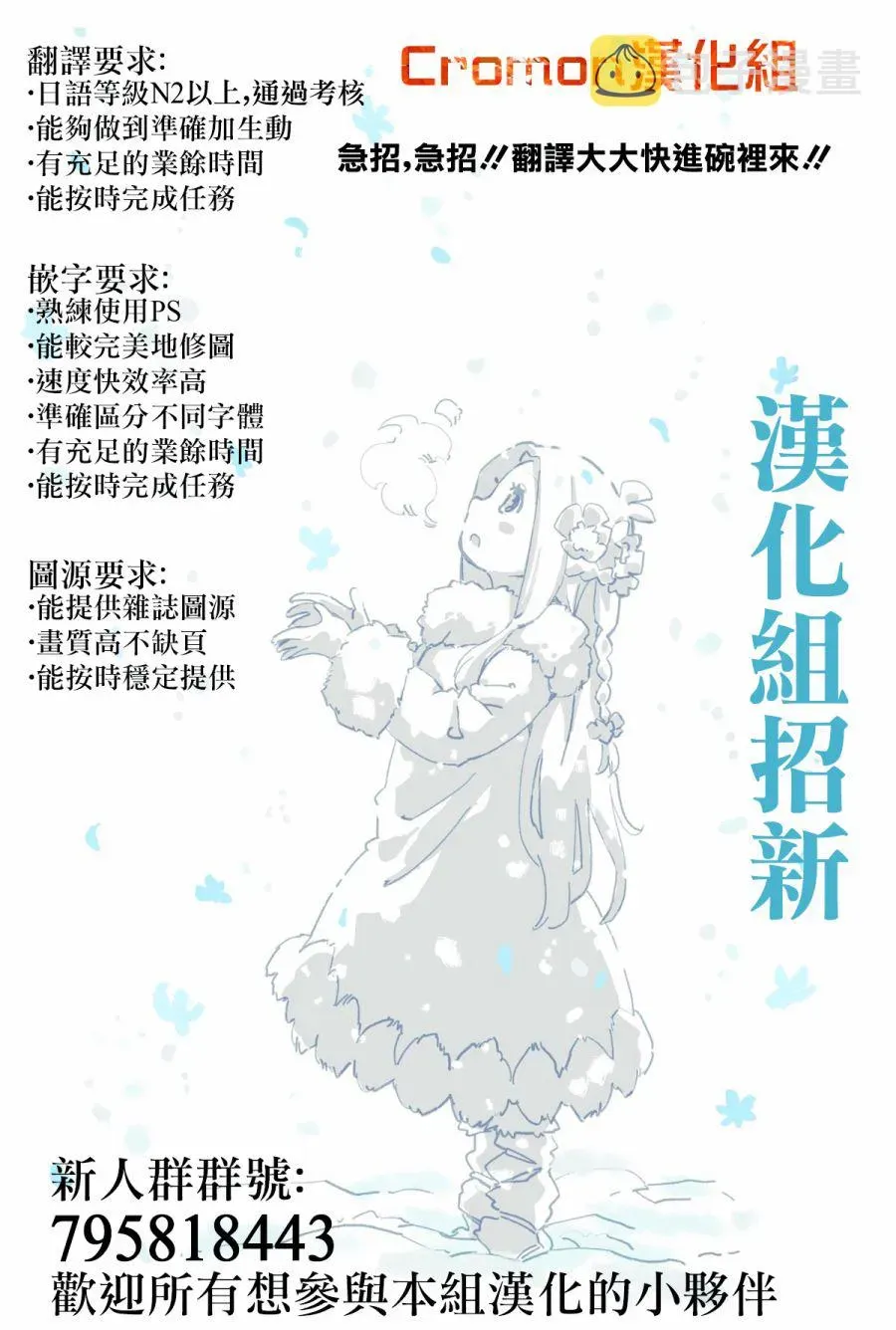 南家三姐妹 359话 第9页