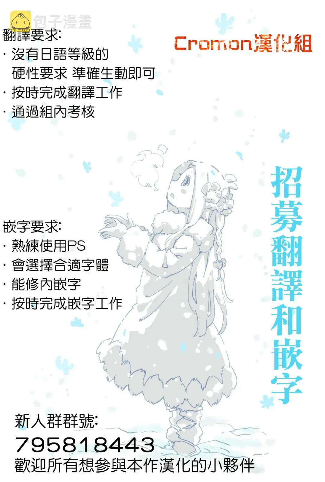 南家三姐妹 339话 第9页