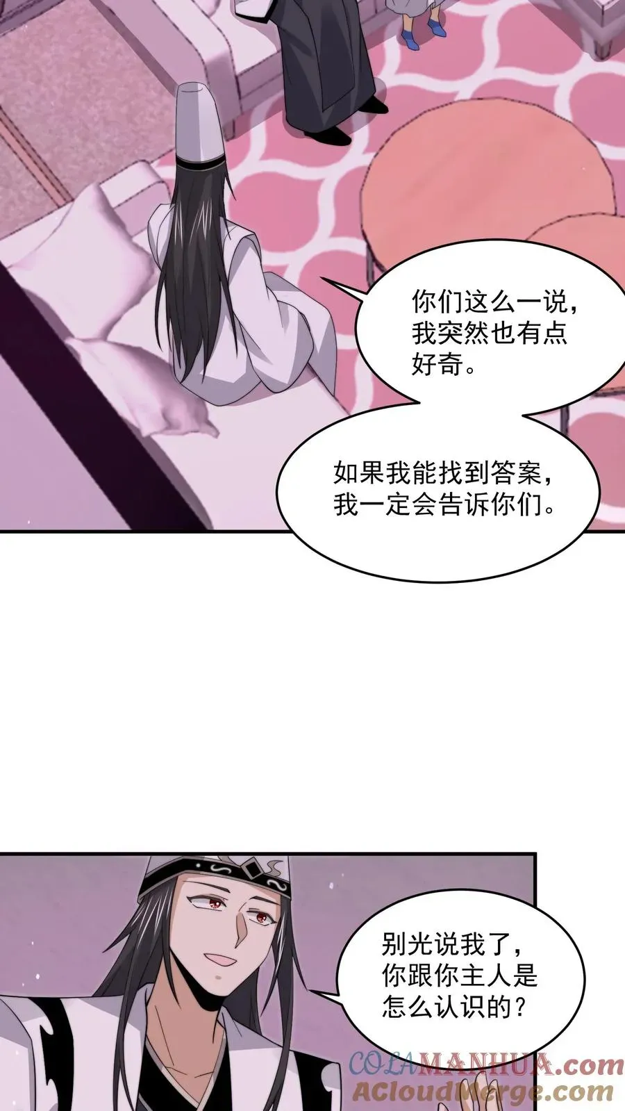 开局直播地府：这直播间谁敢上啊 第260话 不是鬼贩子 第9页